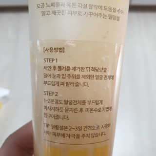 타임인네이처 [더메디닥터] 카렌듈라 엔자임 필링젤 — 5점을 준 리뷰어가 2019년 2월 올린 사용 사진