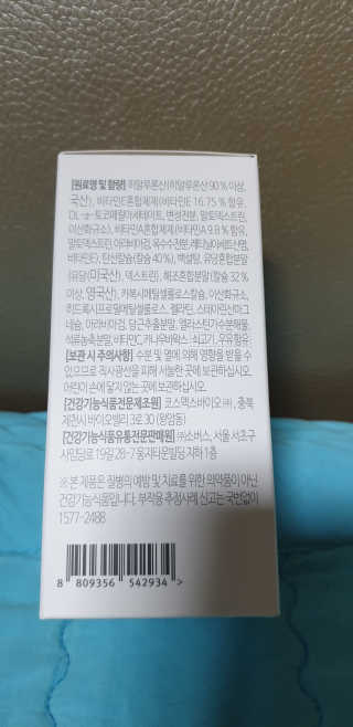 소버스 히알루론산 240 — 4.5점을 준 리뷰어가 2019년 12월 올린 사용 사진