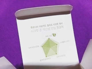 [후르디아] 아보카도 약산성 비건 여성 청결제 — 5점을 준 리뷰어가 2019년 7월 올린 사용 사진