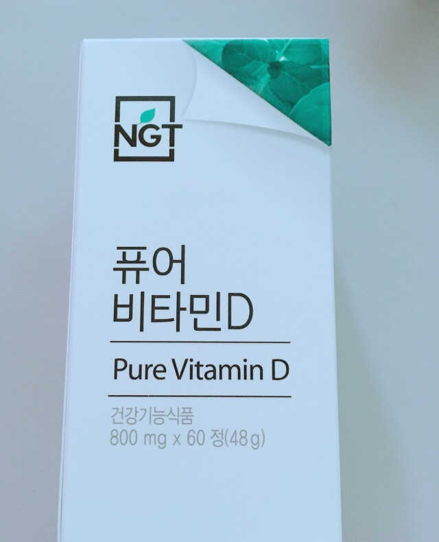 퓨어 비타민D 60일분 리뷰 사진
