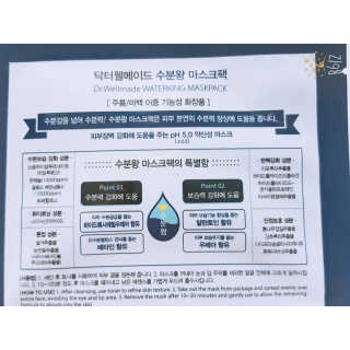 닥터웰메이드 수분왕 — 5점을 준 리뷰어가 2018년 5월 올린 사용 사진