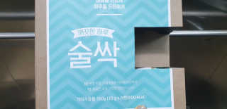 해워니님이 올린 리뷰 사진 2
