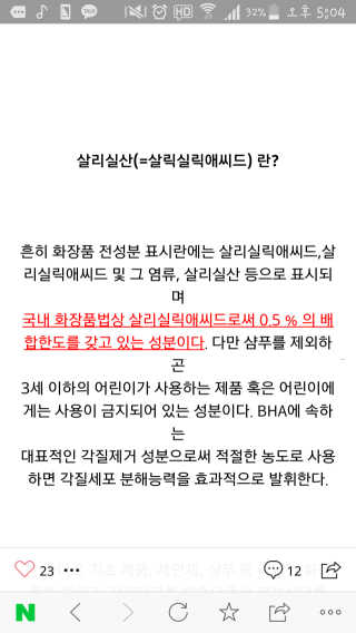 23years old 바데카실 오리지널 — 1점을 준 리뷰어가 2018년 2월 올린 사용 사진