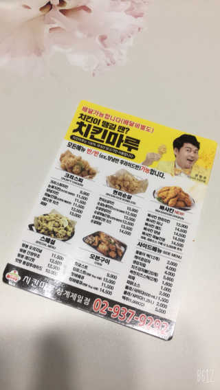 [치킨마루]-  빠사칸레드 + 콜라 500ml — 4.5점을 준 리뷰어가 2019년 5월 올린 사용 사진