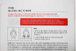 자이엘 S.O.S 레드 칙 케어팩 2 Box — 5점을 준 리뷰어가 2019년 10월 올린 사용 사진