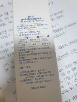 [룰루앤코] 블루톡 올인원 캡슐 에센스 — 5점을 준 리뷰어가 2020년 2월 올린 사용 사진