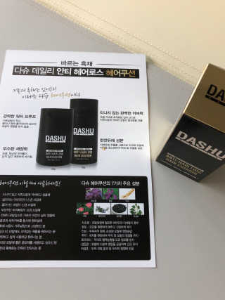 다슈코리아 다슈 안티 헤어로스 헤어쿠션 16g — 5점을 준 리뷰어가 2019년 3월 올린 사용 사진