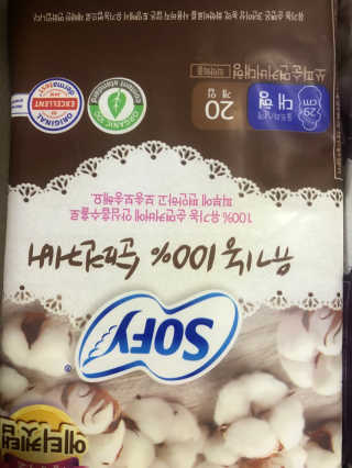 LG유니참 쏘피SOFY 쏘피 유기농 100프로 순면커버 생리대 패키지 — 5점을 준 리뷰어가 2020년 1월 올린 사용 사진