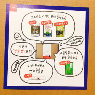 [맘마레시피] 육아맘을 위한 간식정기배송 — 4.5점을 준 리뷰어가 2019년 11월 올린 사용 사진