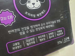 펫토리아 한장뚝딱 NEW 프리미엄 국내산 배변패드 — 5점을 준 리뷰어가 2019년 5월 올린 사용 사진