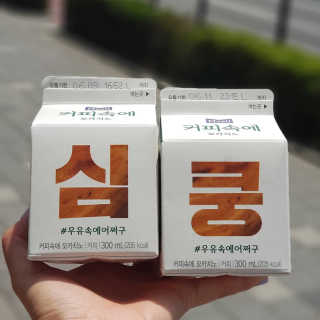 [매일유업] 우유속에 어쩌구_7개 모바일쿠폰 — 5점을 준 리뷰어가 2019년 6월 올린 사용 사진
