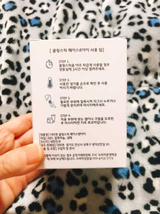 [더마퀸]쿨링스틱 페이스앤아이 — 5점을 준 리뷰어가 2019년 5월 올린 사용 사진