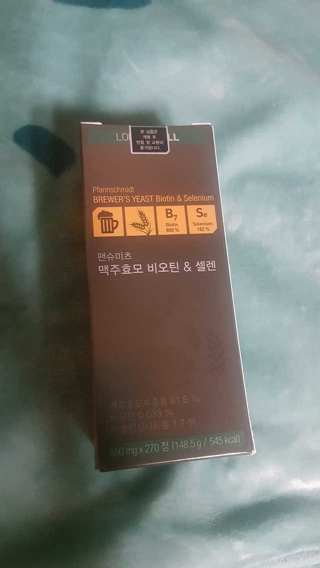 로하스웰 맥주효모 비오틴 셀렌 270정 리뷰 사진
