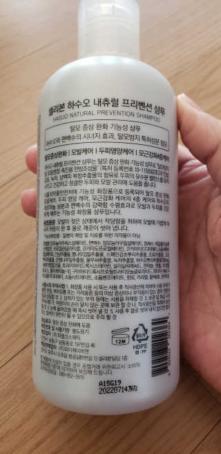 셀리본 하수오 내츄럴 프리벤션 탈모관리 샴푸 300ml — 4점을 준 리뷰어가 2019년 11월 올린 사용 사진