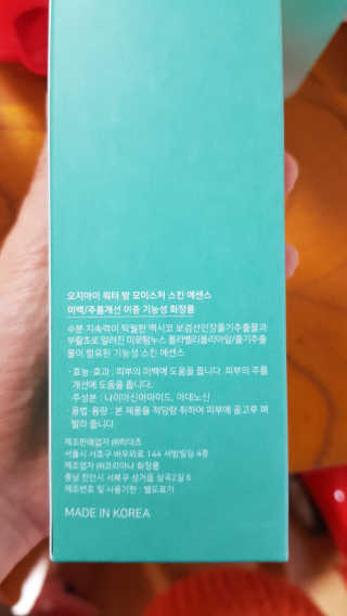 오지아이 워터 밤 모이스처 스킨 에센스 180ml — 5점을 준 리뷰어가 2019년 12월 올린 사용 사진