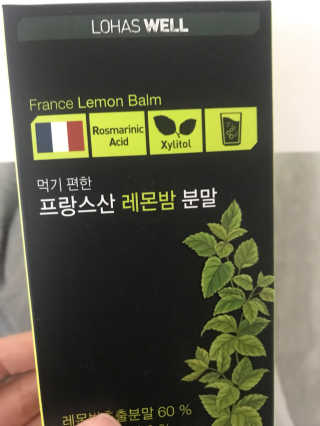로하스웰 프랑스산 레몬밤 분말 — 5점을 준 리뷰어가 2018년 5월 올린 사용 사진