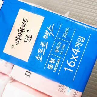메이앤준 소프트맥스 생리대 — 5점을 준 리뷰어가 2019년 4월 올린 사용 사진