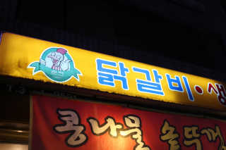 박해룡님이 올린 리뷰 사진 2