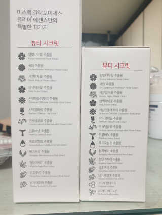 (주)에네스티 미스랩 갈락토미세스 엔리치드 앰플 — 5점을 준 리뷰어가 2020년 1월 올린 사용 사진