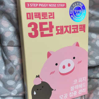 미팩토리 3단 돼지코팩 3매입 X 2EA — 4점을 준 리뷰어가 2019년 6월 올린 사용 사진