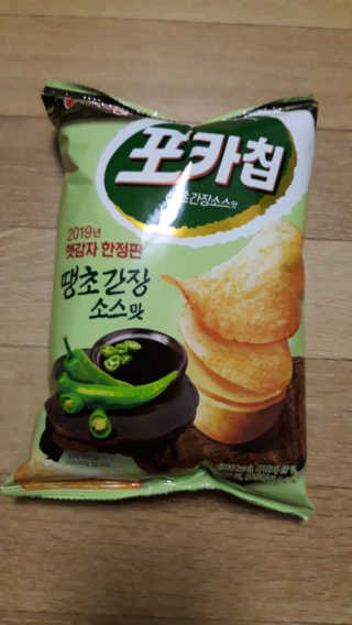 포카칩 햇감자 한정판 3종 — 5점을 준 리뷰어가 2019년 7월 올린 사용 사진