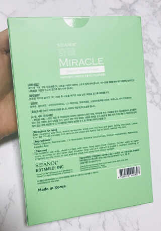 보타메디 씨놀®미라클마스크팩 — 5점을 준 리뷰어가 2018년 12월 올린 사용 사진