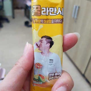 정찬우 꽐라만시 [찬우s]꿀라만시 — 5점을 준 리뷰어가 2019년 6월 올린 사용 사진