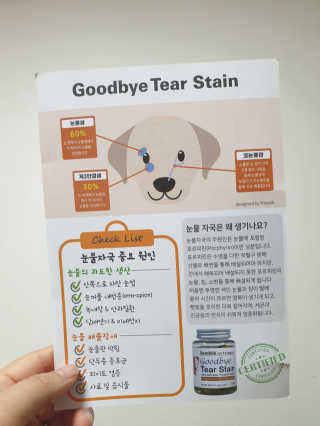 잠보아 뉴트리페어 굿바이 티어스테인 — 3.5점을 준 리뷰어가 2020년 1월 올린 사용 사진