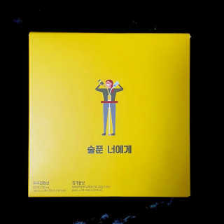 천호식품 숙취해서 헛개원샷, 타우린원샷 술푼너에게 — 5점을 준 리뷰어가 2017년 12월 올린 사용 사진