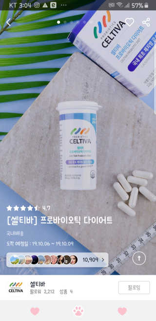 [셀티바] 프로바이오틱 다이어트 — 2점을 준 리뷰어가 2019년 10월 올린 사용 사진
