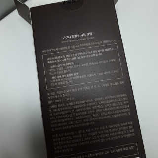 아미니 릴렉싱 샤워 크림 — 4점을 준 리뷰어가 2020년 1월 올린 사용 사진