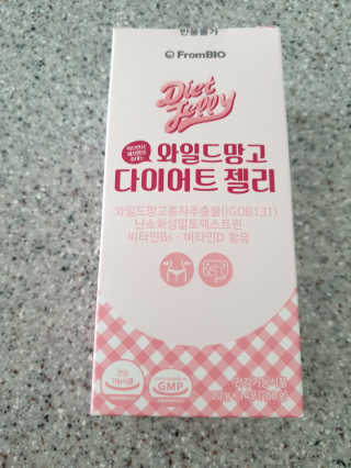 프롬바이오 다이어트엔와일드망고 젤리 — 5점을 준 리뷰어가 2020년 1월 올린 사용 사진