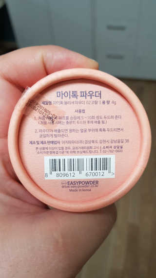 마이톡 파우더 4종 세트 — 3점을 준 리뷰어가 2019년 9월 올린 사용 사진