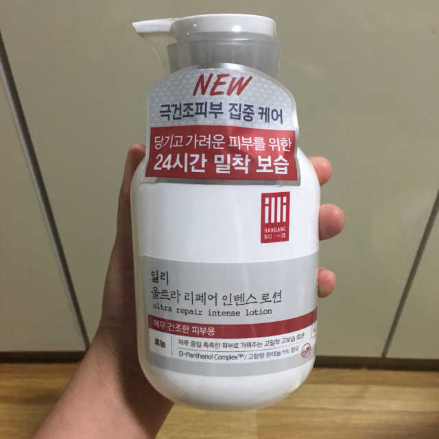 울트라 리페어 모이스춰 로션 리뷰 사진
