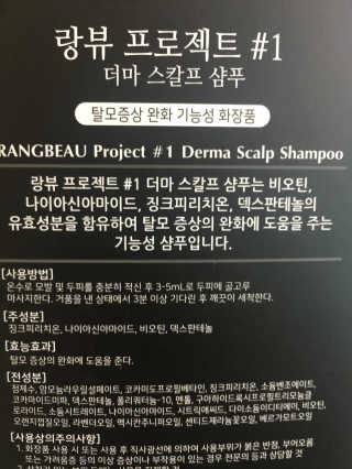 랑뷰 프로젝트1 더마스칼프샴푸 — 5점을 준 리뷰어가 2018년 6월 올린 사용 사진