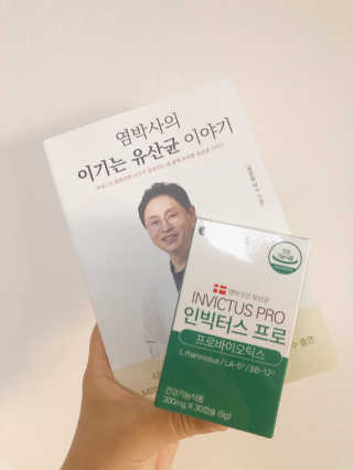 라플레 염창환 박사의 3세대 유산균, 인빅터스 프로 — 5점을 준 리뷰어가 2019년 8월 올린 사용 사진