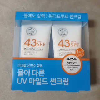 (주)에네스티 촉촉하고 순한 선크림, UV 마일드 썬크림 1+1 — 4점을 준 리뷰어가 2020년 3월 올린 사용 사진