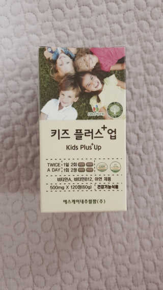비타맘 키즈플러스업 성장기 어린이 멀티비타민미네랄 120정 — 4점을 준 리뷰어가 2020년 2월 올린 사용 사진