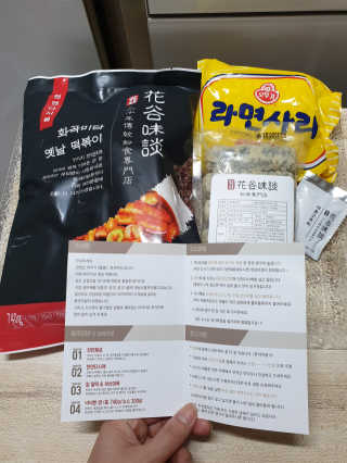 화곡미담 옛날 떡볶이 — 5점을 준 리뷰어가 2020년 3월 올린 사용 사진