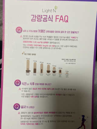 [감량공식] 다이어트 건강기능식품 신규 캠페인 — 5점을 준 리뷰어가 2020년 3월 올린 사용 사진