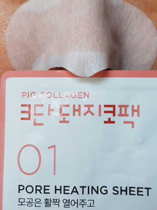 오리지널 미팩토리 3단 돼지코팩 5매입 X 2 — 5점을 준 리뷰어가 2018년 7월 올린 사용 사진