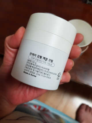 GoodDay Skincare GoodDay 강황크림 50g — 5점을 준 리뷰어가 2020년 2월 올린 사용 사진