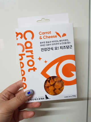 오래오래프로젝트 애견간식 건강시리얼 슈퍼푸드 치즈당근큐브 50g 2ea — 5점을 준 리뷰어가 2019년 6월 올린 사용 사진