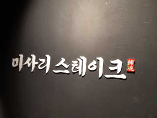 파이리이님이 올린 리뷰 사진 2