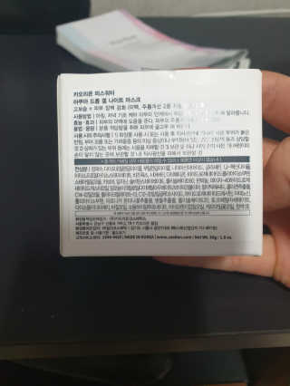 카오리온코스메틱스 피스워터 아쿠아 드롭 겔 나이트 마스크 — 5점을 준 리뷰어가 2019년 4월 올린 사용 사진