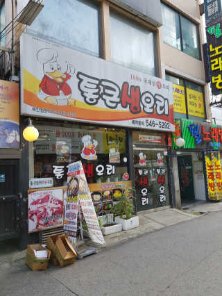 몽실몽실님이 올린 리뷰 사진 2