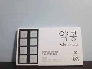 BOBSNU 약콩초콜릿 — 5점을 준 리뷰어가 2017년 11월 올린 사용 사진