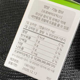 셀티바 프로바이오틱스 솔루션17 — 5점을 준 리뷰어가 2020년 3월 올린 사용 사진