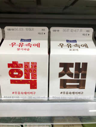 [매일유업] 우유속에 어쩌구_7개 모바일쿠폰 — 5점을 준 리뷰어가 2019년 6월 올린 사용 사진