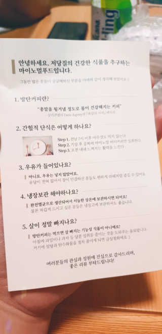 마이노멀 버터커피 - 방탄커피 6개입 — 3점을 준 리뷰어가 2019년 9월 올린 사용 사진